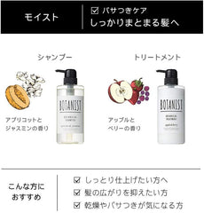 [6-PACK] BOTANIST Japan Botanical Conditioner 490mL  Moist